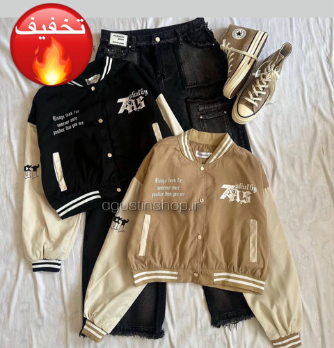 👗 بامبر جکت بیسبالی خفن 🩵🧋👣