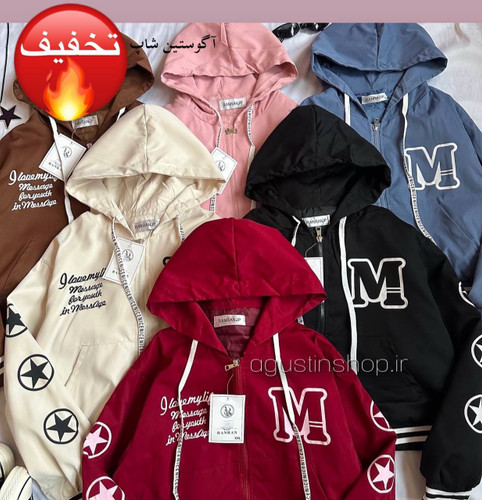 👗 سویشرت بیسبالی ستاره ای ❤️⭐️