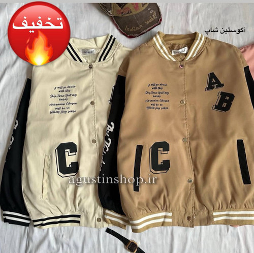 👗بامبر جکت بیسبالی اسپرت ABC🖤🔥